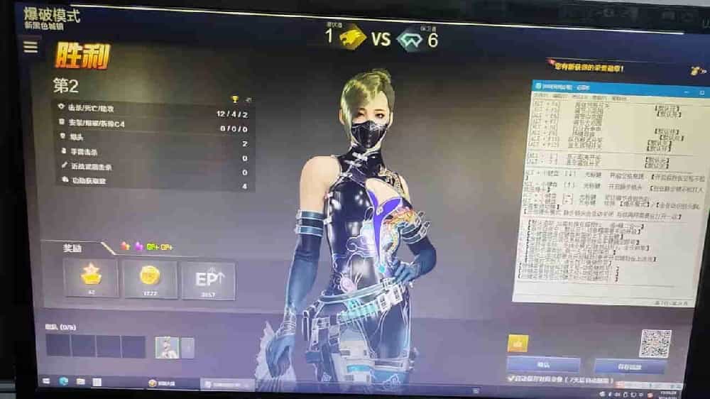 CF透视追踪【大神】